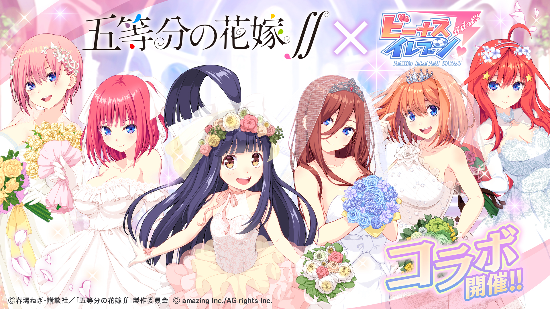 美少女サッカーSLG『ビーナスイレブンびびっど！』、アニメ『五等分の花嫁∬』とのコラボイベント開催！画像1