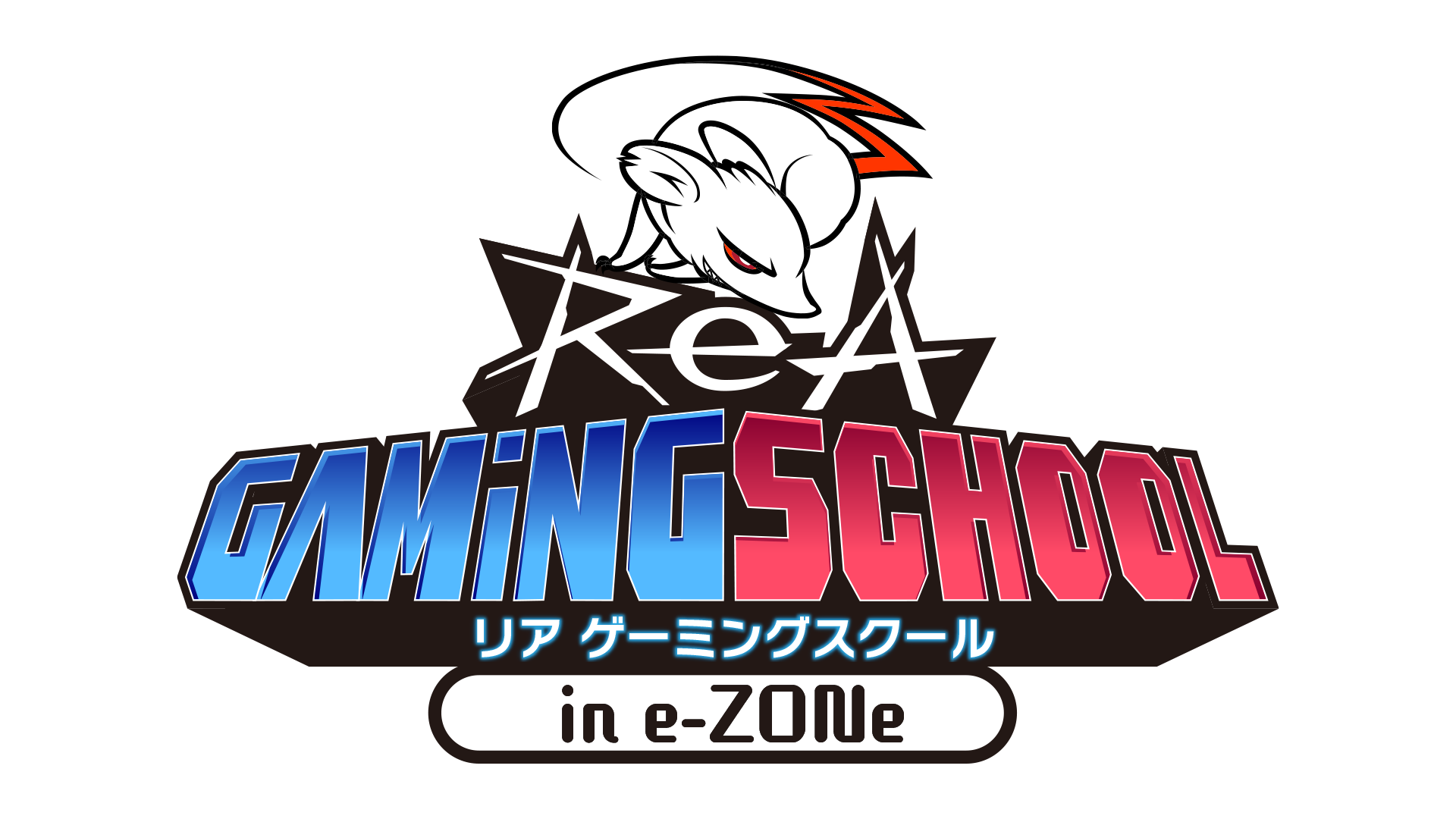 プロeスポーツプレイヤーが直接指導する 「ReAゲーミングスクール in e-ZONe」大阪日本橋で開講画像1