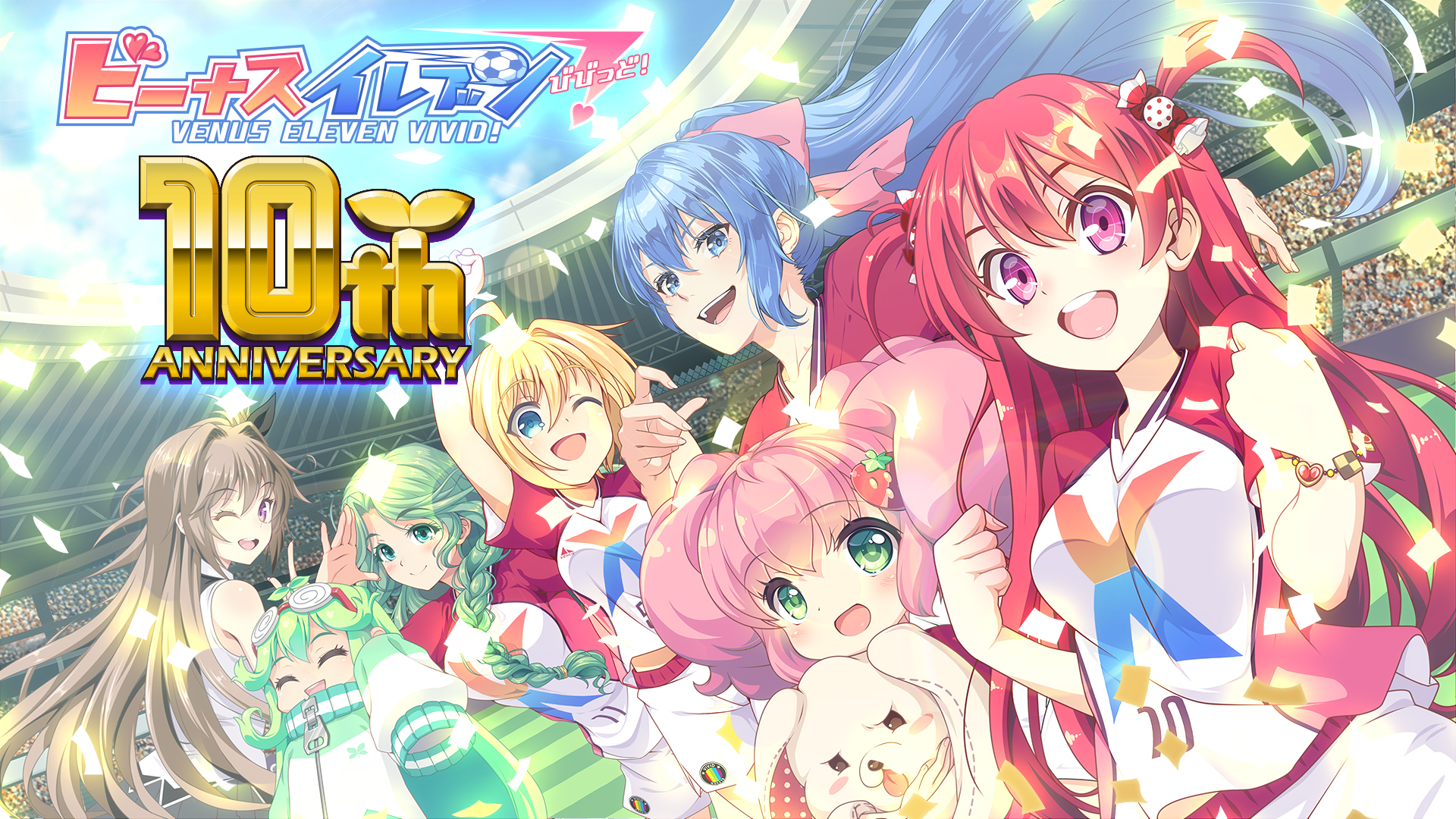 スマホ用美少女育成サッカーシミュレーションゲーム 『ビーナスイレブンびびっど！』 10 周年記念キャンペーン第二弾！ 選べる3つのゴールドガチャや、10周年記念スカウト などを開催画像1